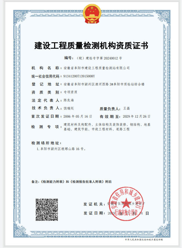 專項資質(zhì)證書