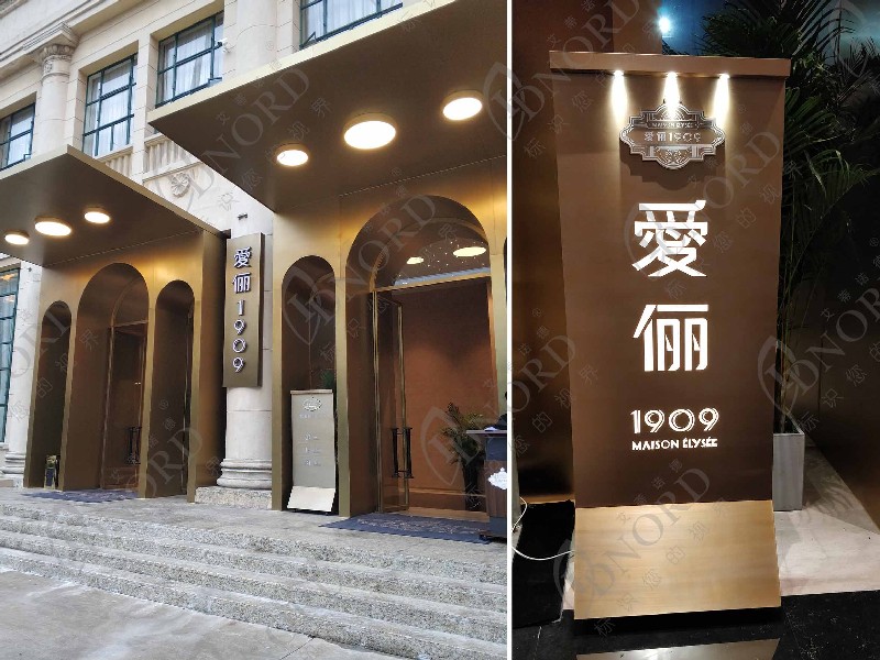 <span>爱俪酒店</span>