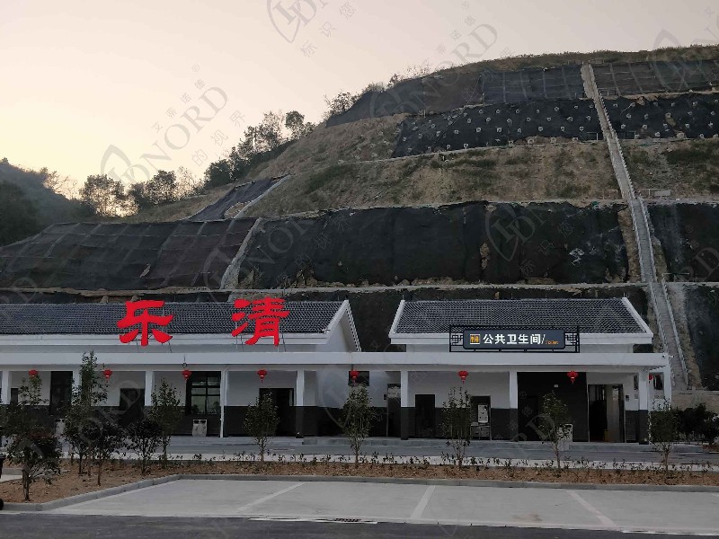 <span>甬莞高速|乐清服务区</span>