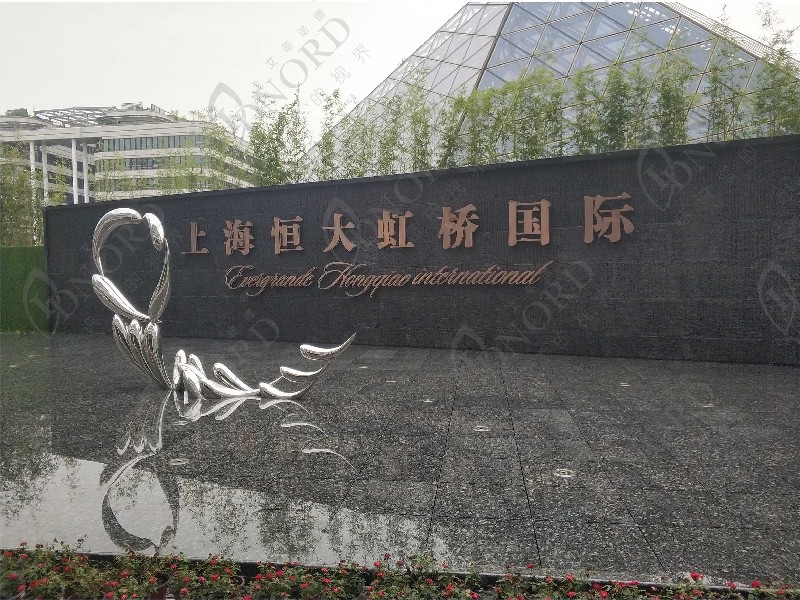 <span>恒大虹桥国际中心</span>