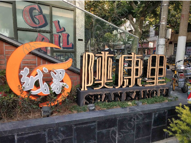 <span>越界|陕康里</span>