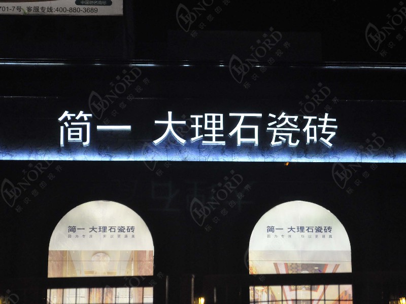 简一大理石瓷砖