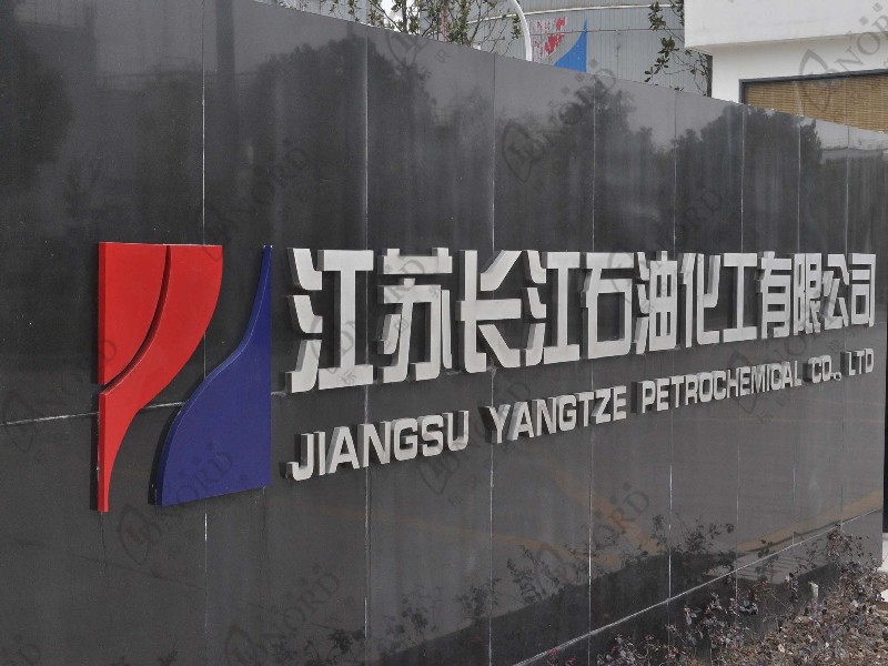 <span>长江石化厂区</span>