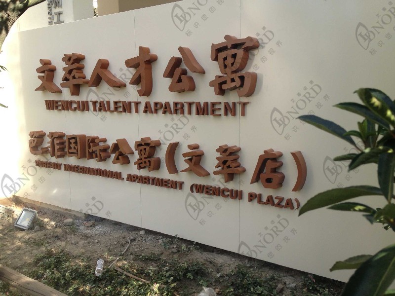 <span>苏州独墅湖学生公寓</span>