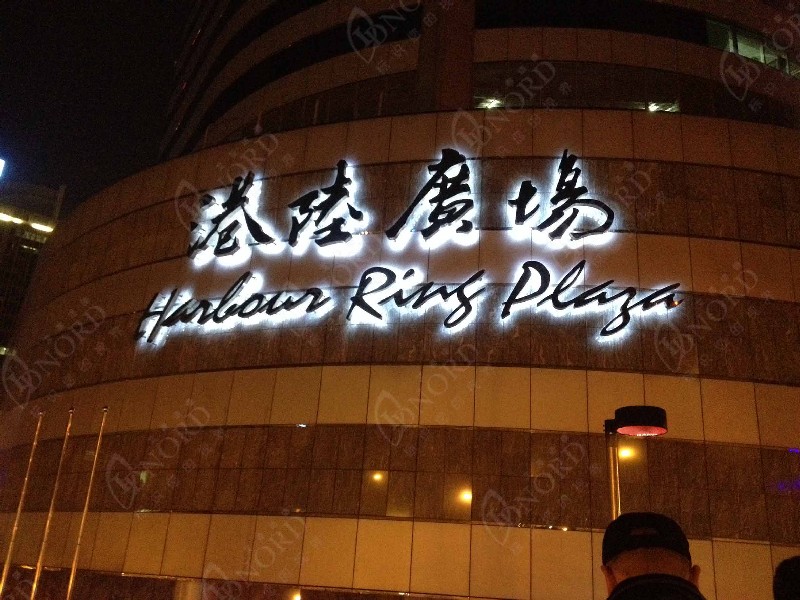 上海港陆广场