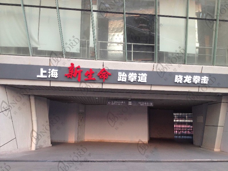 虹口足球场