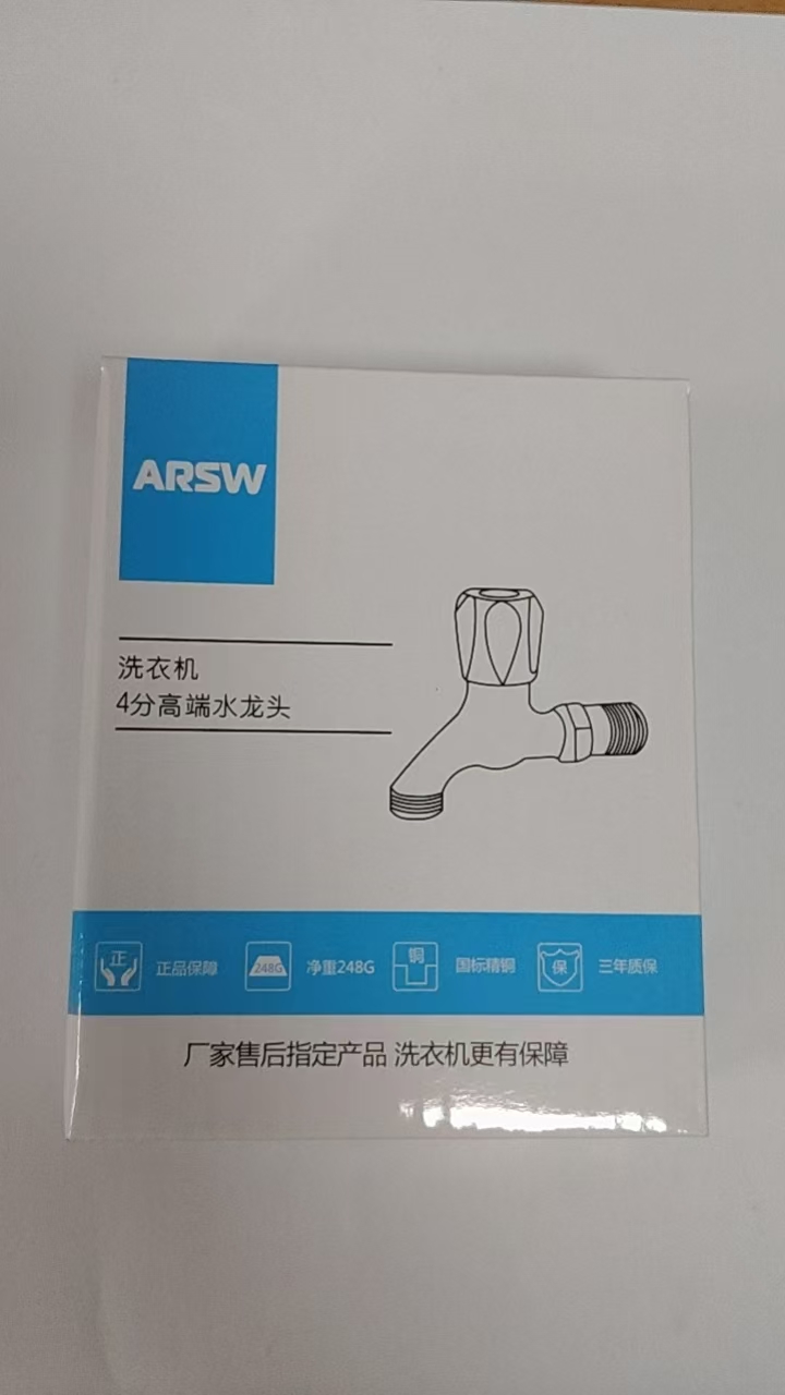ARSW 4分外丝螺纹高端水龙头（泉）