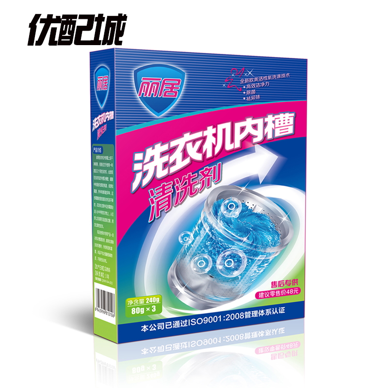 丽居 洗衣机清洗剂 240g 48盒/箱 三箱起送三箱