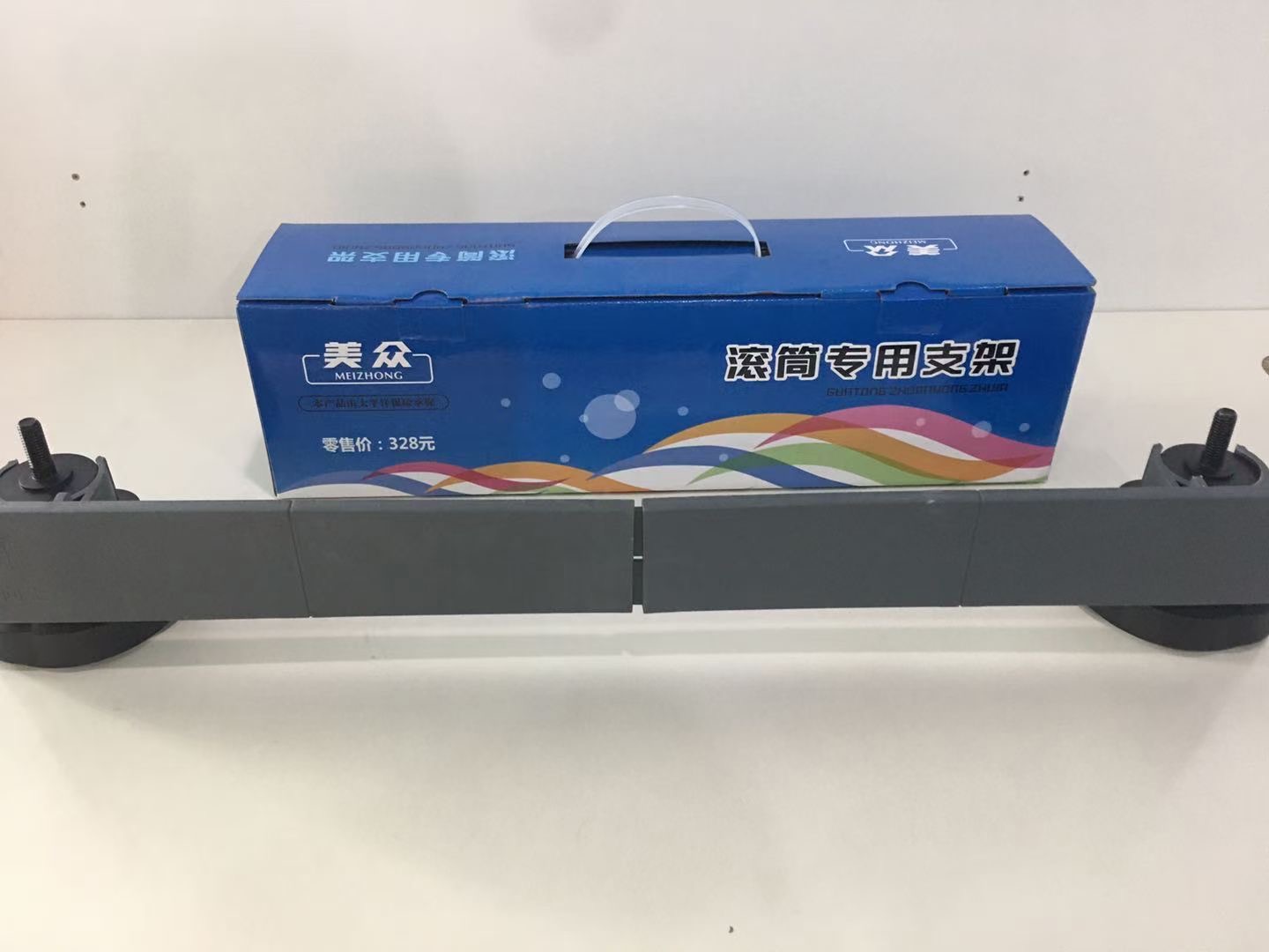 美众 滚筒专用底座  10付/箱