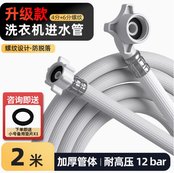 美的 双头螺纹进水管2米  40根/箱（康佳小米可用）