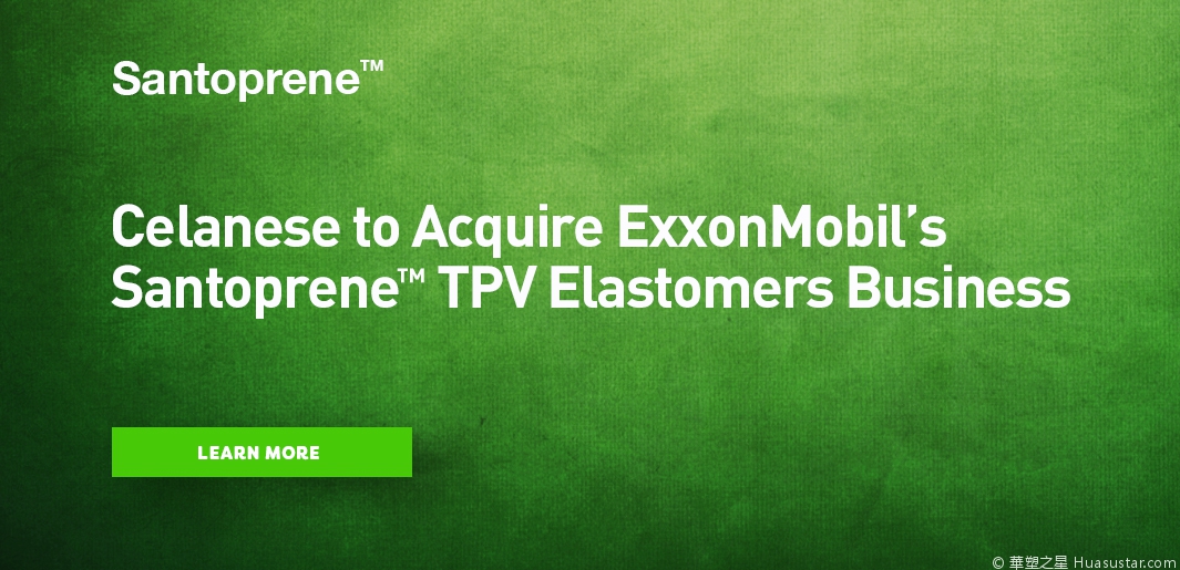 2021年6月30日，塞拉尼斯完成签署收购埃克森美孚的山都平Santoprene™ TPV 业务的最终协议