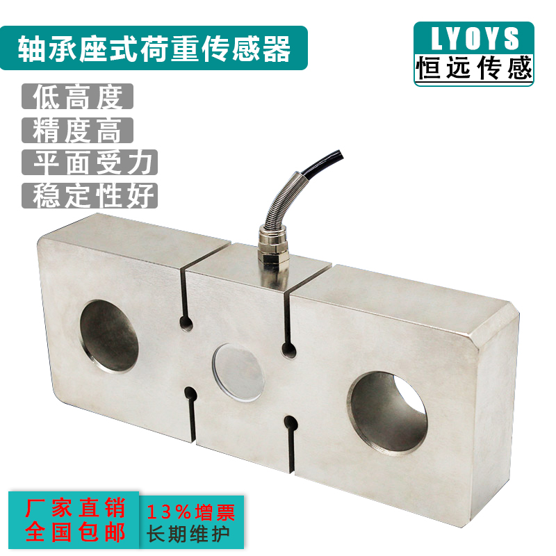 恒远HYBH-101板环式称重传感器