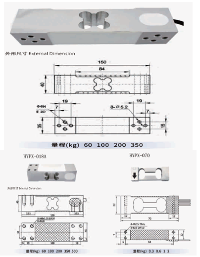 悬臂梁式称重传感器HYPX-018B