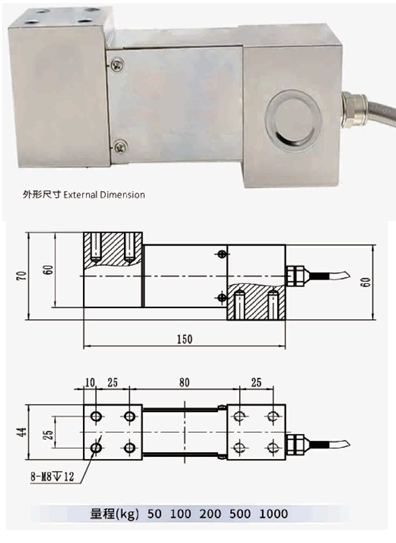 悬臂梁式称重传感器HYXB-150