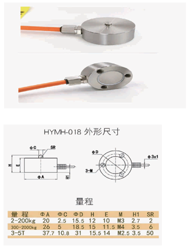 微型压式传感器HYHW-018