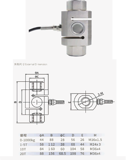 S型拉压传感器HYLY-009