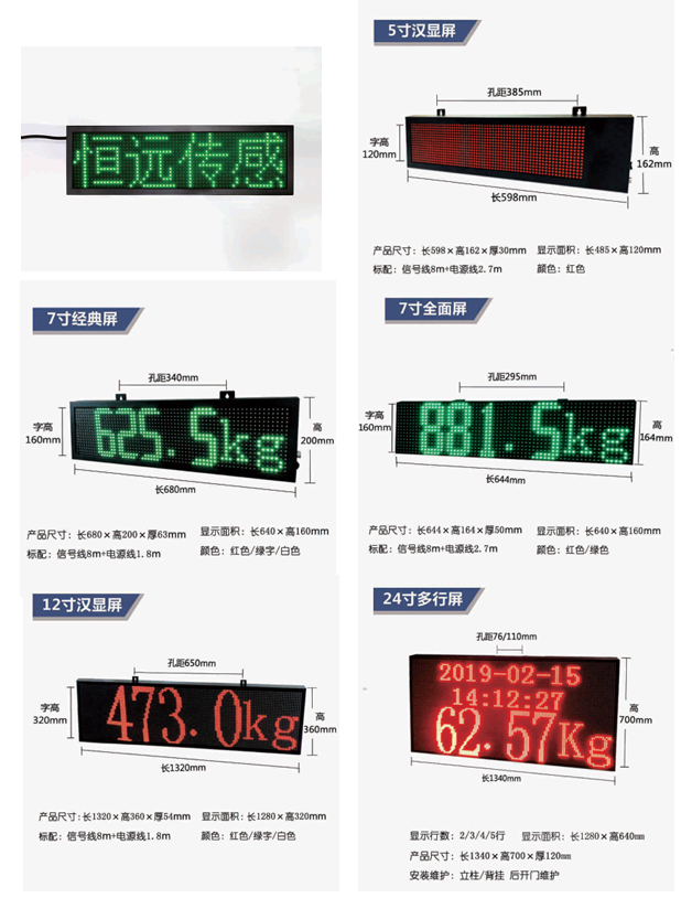 HY-LED外接大屏幕