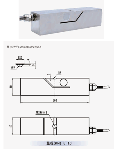 悬臂梁式称重传感器HYXB-160