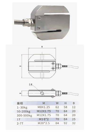 S型拉压传感器HYLY-010