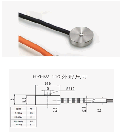 微型压式传感器HYHW-110