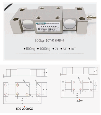 轴承座传感器HYZC-012