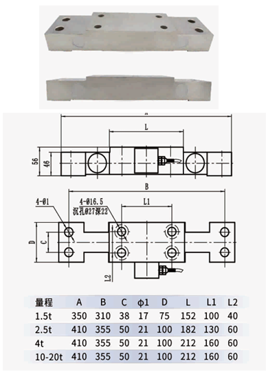 悬臂梁式称重传感器HYZC-055