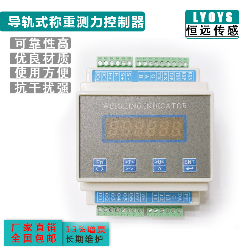 HYchuangan- HYDG-BS导轨式变送器