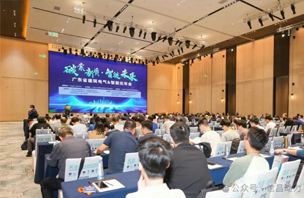“碳索新质·智链未来”，信昌机器亮相广东建筑电气年会
