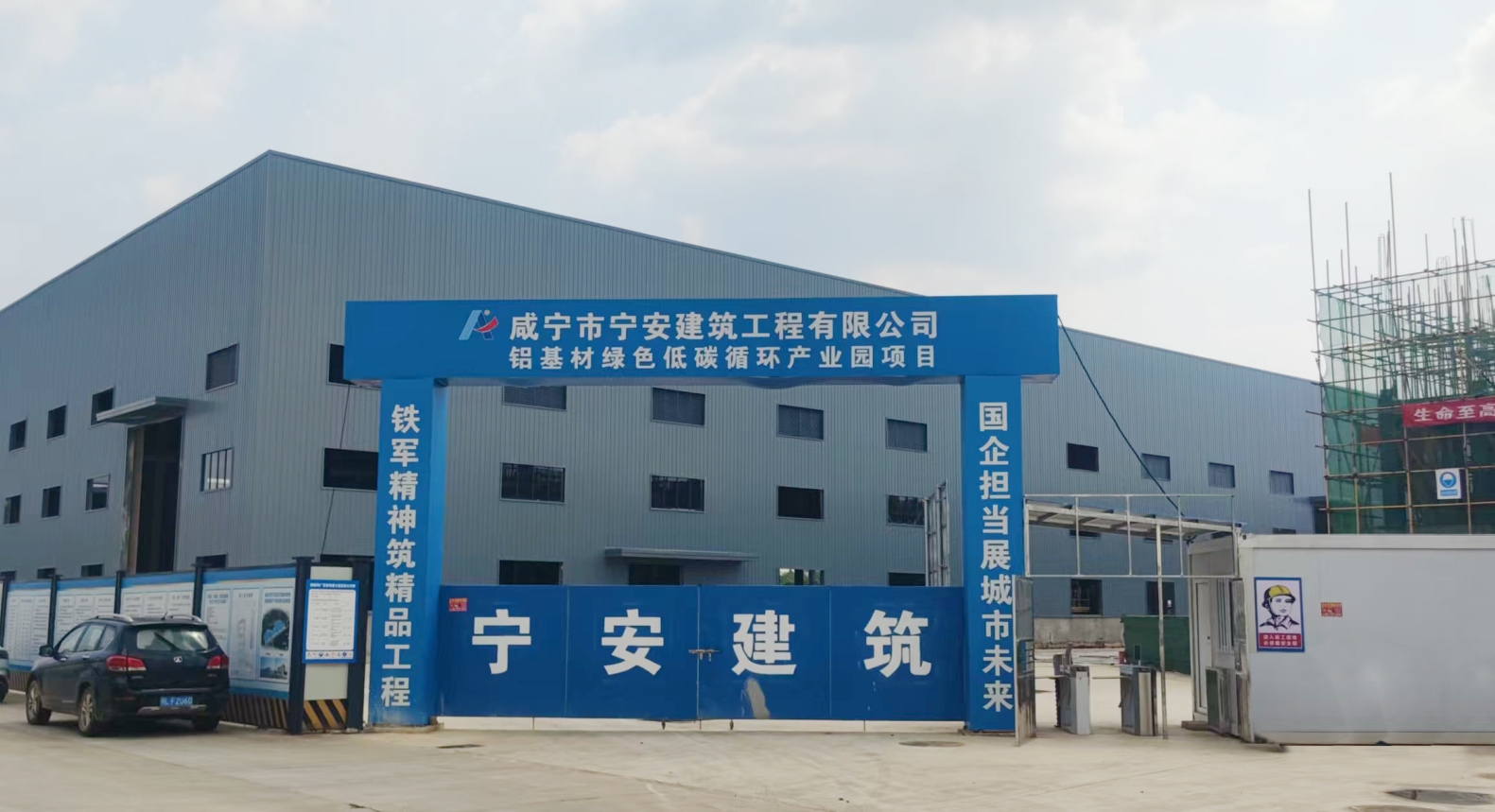 咸安區(qū)綠色循環(huán)經(jīng)濟新標(biāo)桿，鋁基材項目建設(shè)提速中