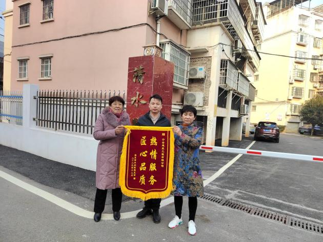 一面旗帜，一份肯定 老旧改项目小区代表送锦旗