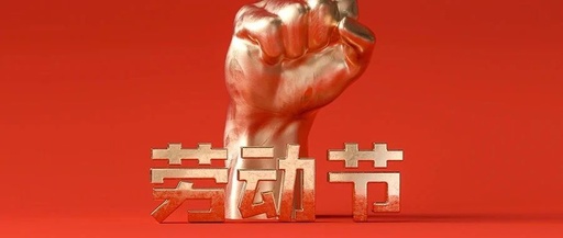 五一不放松，宁安公司安全生产大检查筑牢防线