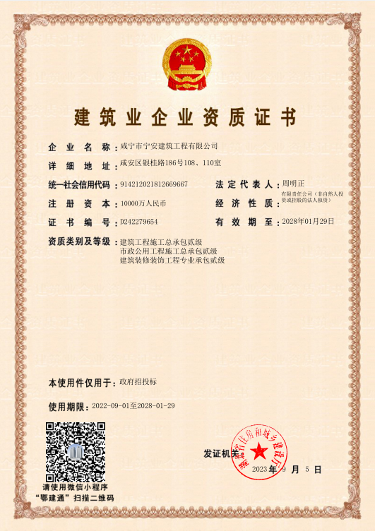 喜报！宁安公司又一项资质升级成功