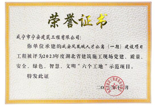 喜讯！宁安公司多个项目先后获得奖项