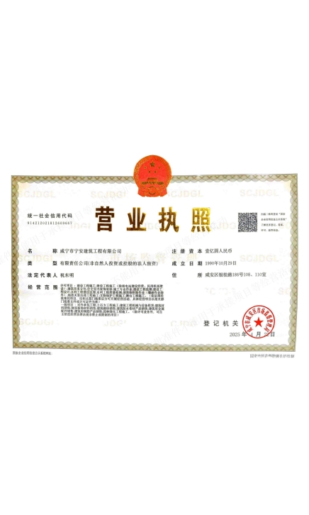 营业执照