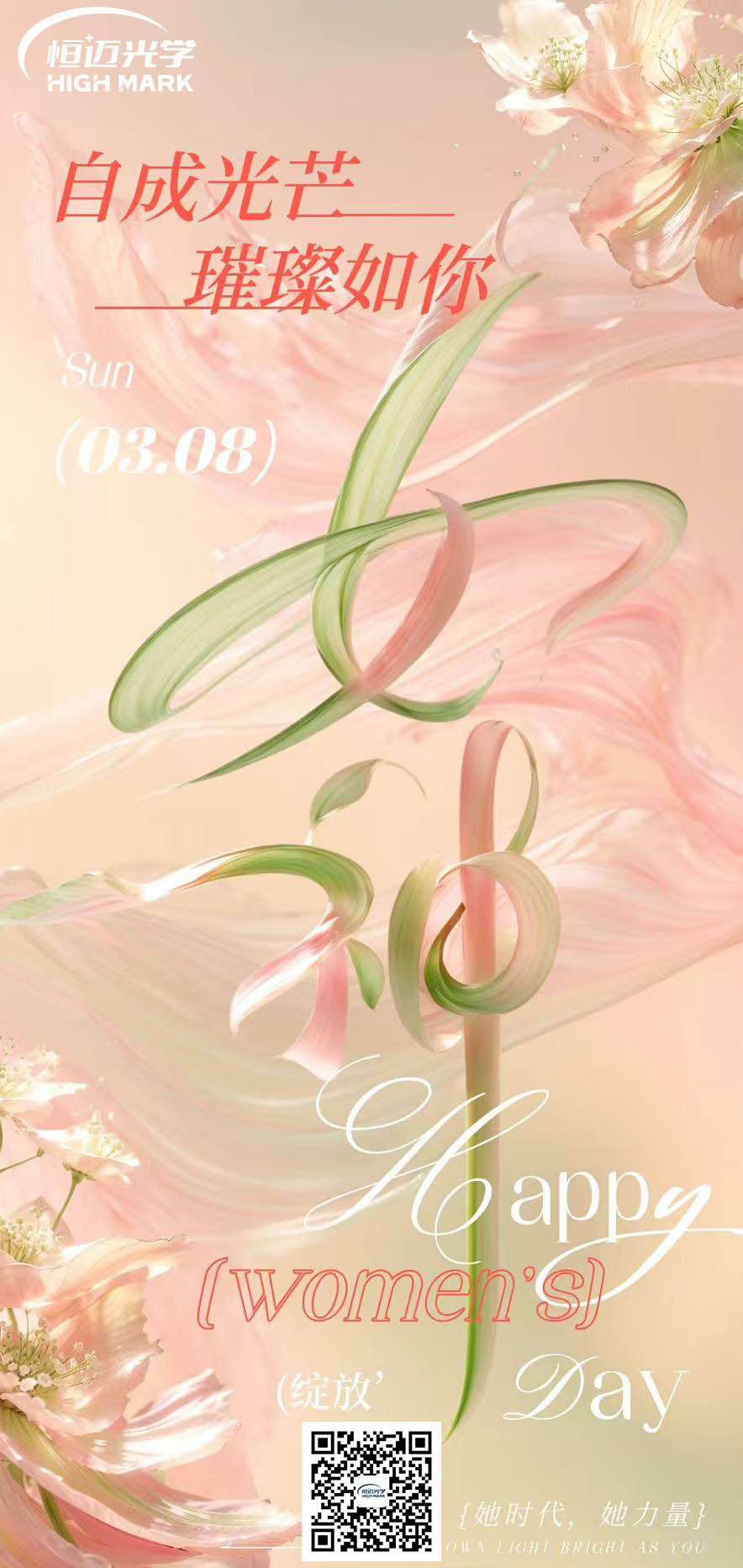 婦女節(jié) | 芳華悅己，自在逐光
