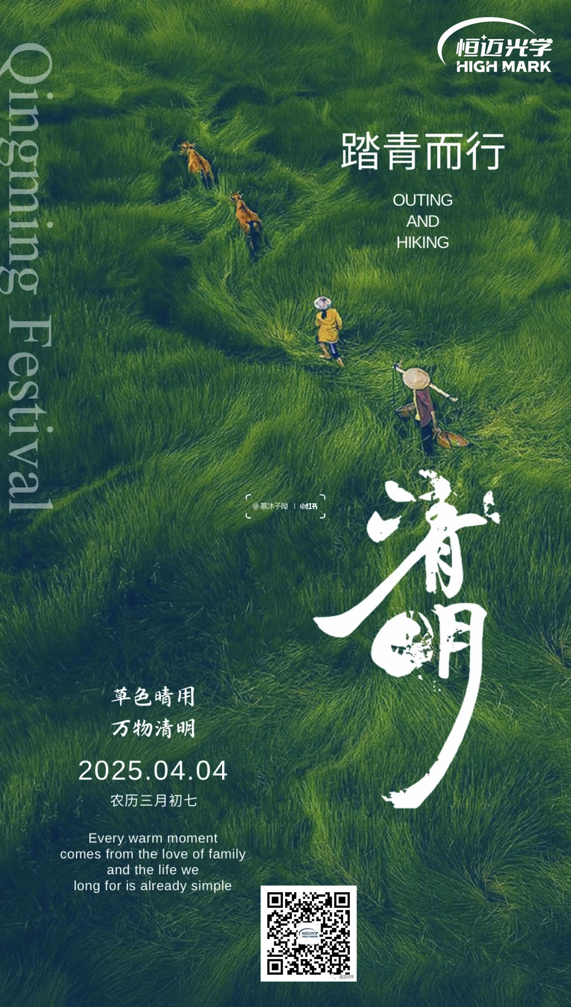清明 | 萬物隨春醒，美好向新行