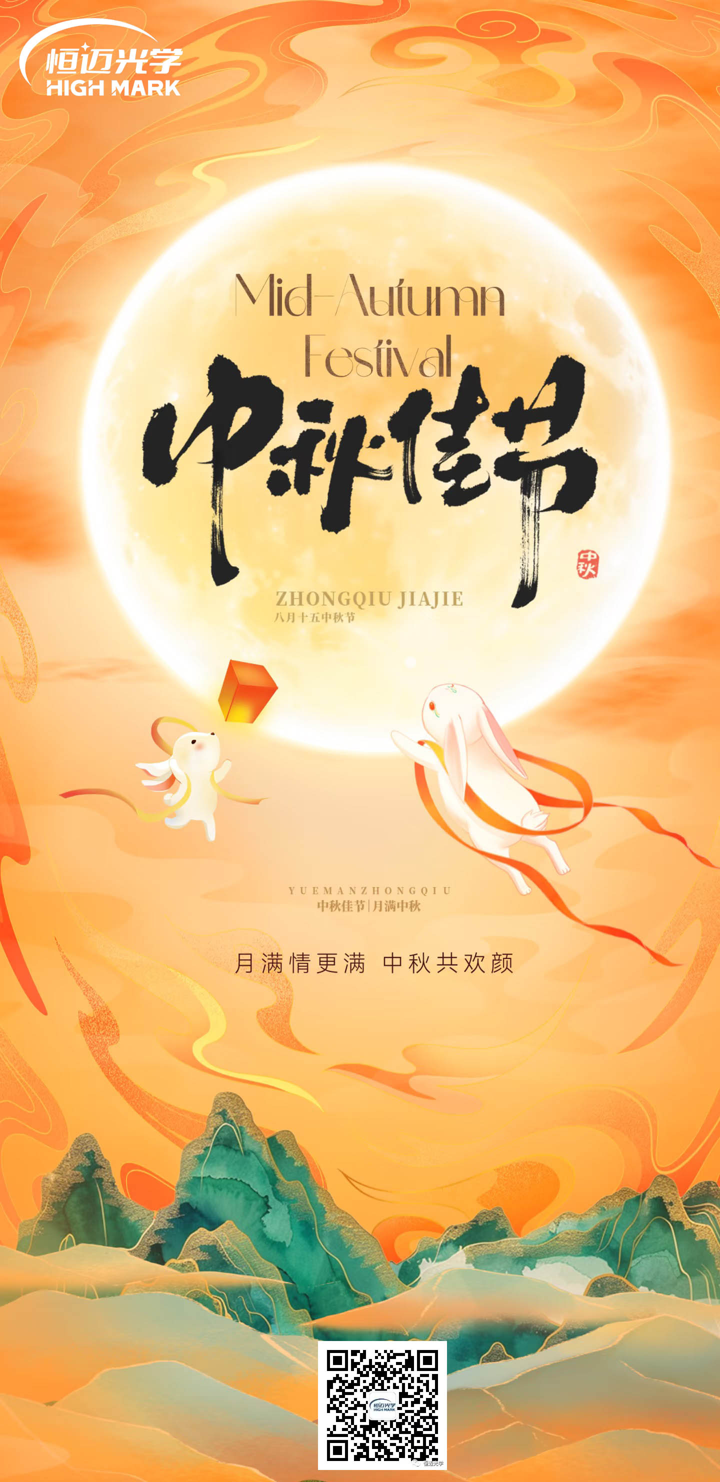 中秋节 | 愿月圆人安长胜意，事事遂心常喜乐