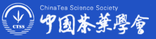 中国茶叶学会
