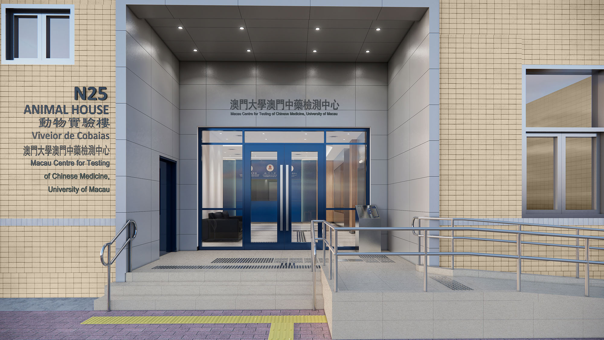 澳門大學中藥檢測實驗室