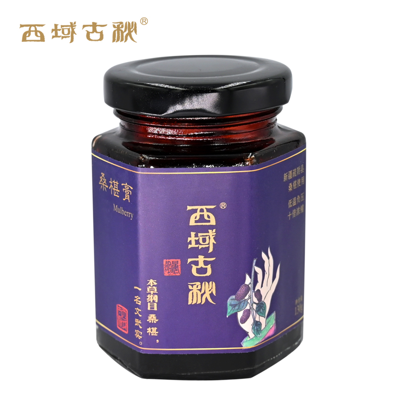 西域古秘桑椹膏