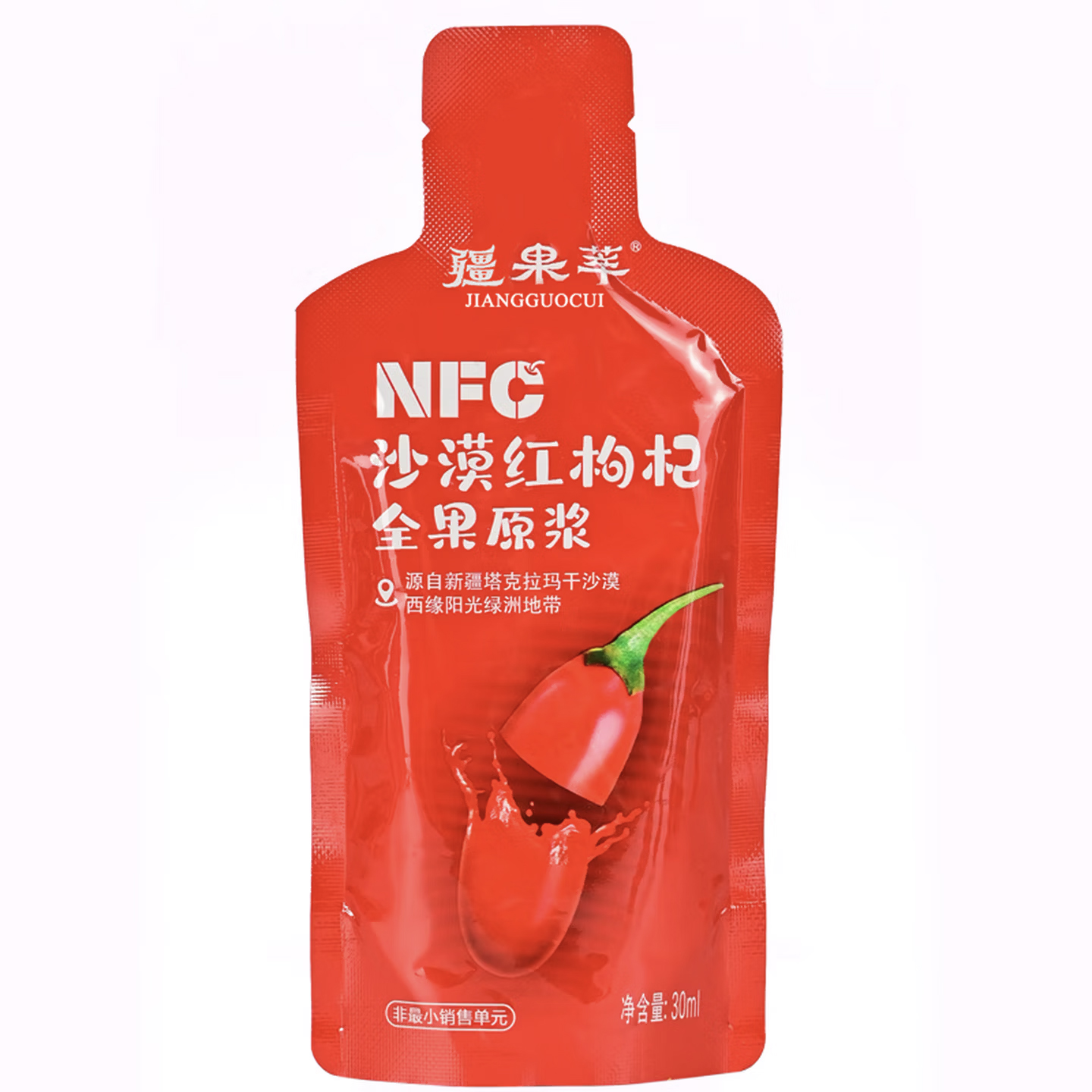 疆果萃沙漠红枸杞全果原浆