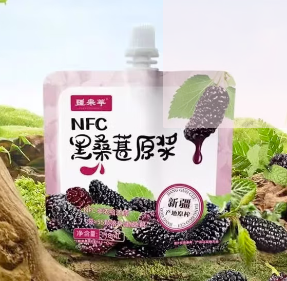 NFC料黑桑葚汁