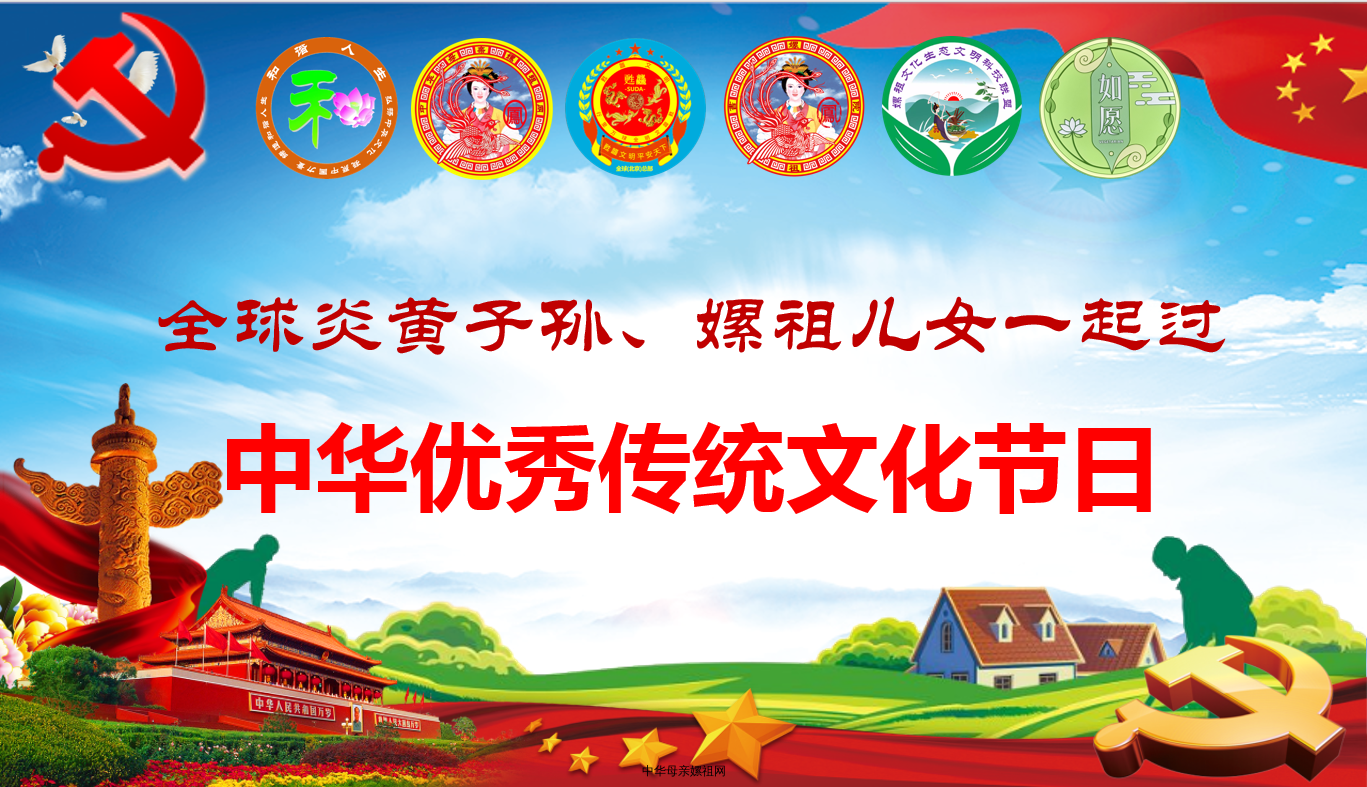 2026年中华优秀传统文化节日精美挂历