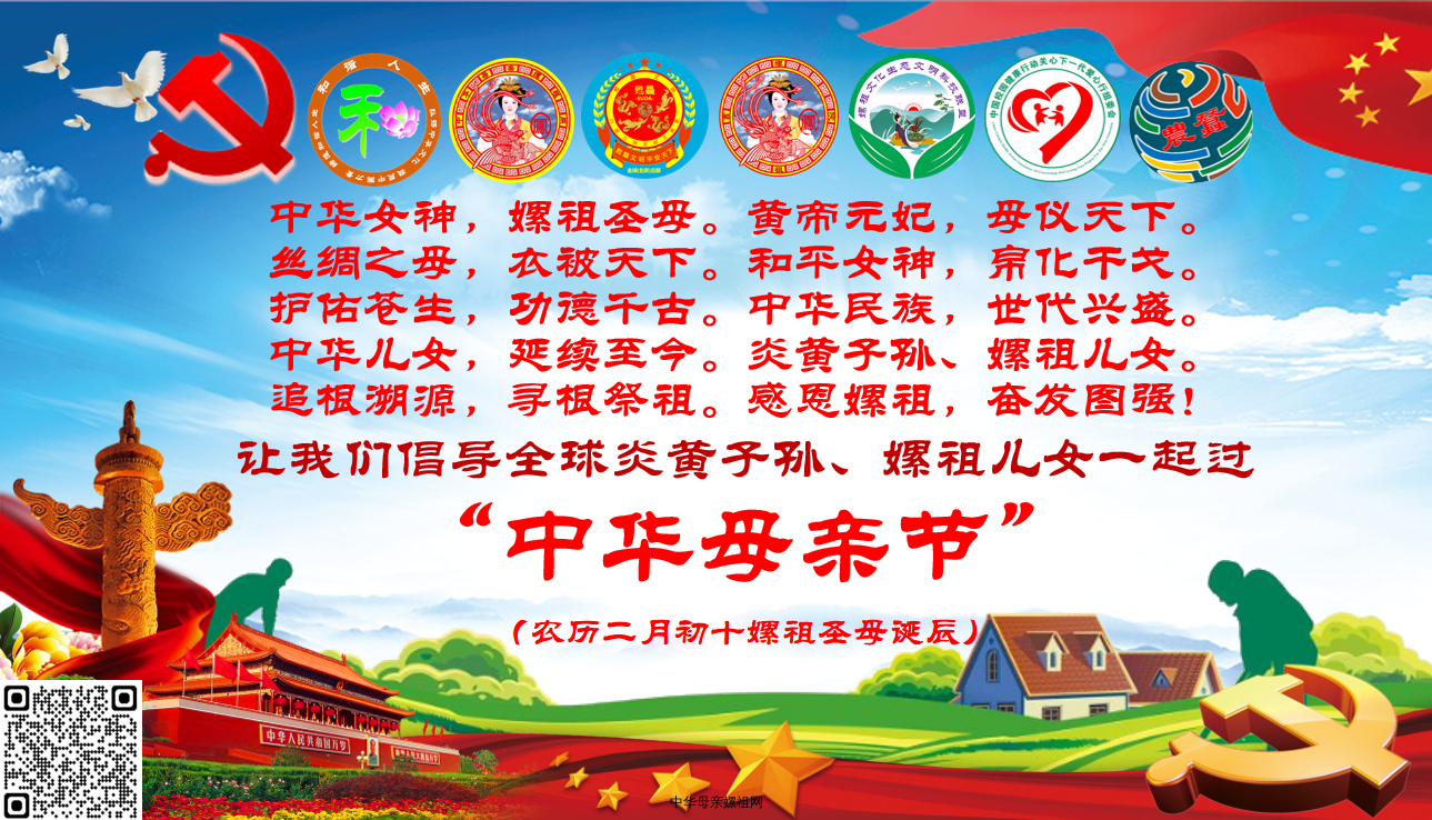中华母亲节的家国情怀