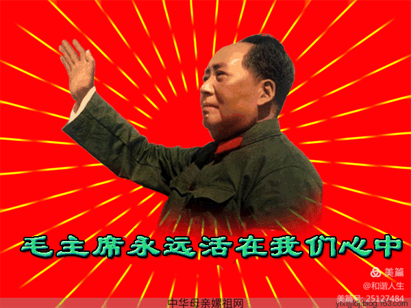 深切缅怀伟大领袖毛主席 弘扬伟大领袖毛主席光辉思想 传承中华母亲爱美和善嫘祖精神 ——让我们一起过“99伟人节”
