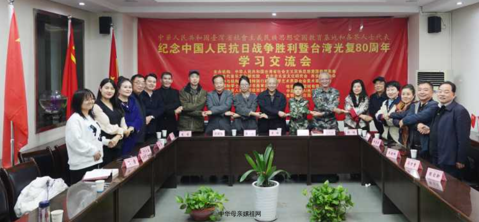 铭记历史 缅怀先烈 珍爱和平 开创未来——纪念台湾光复80周年系列活动在陕西举行