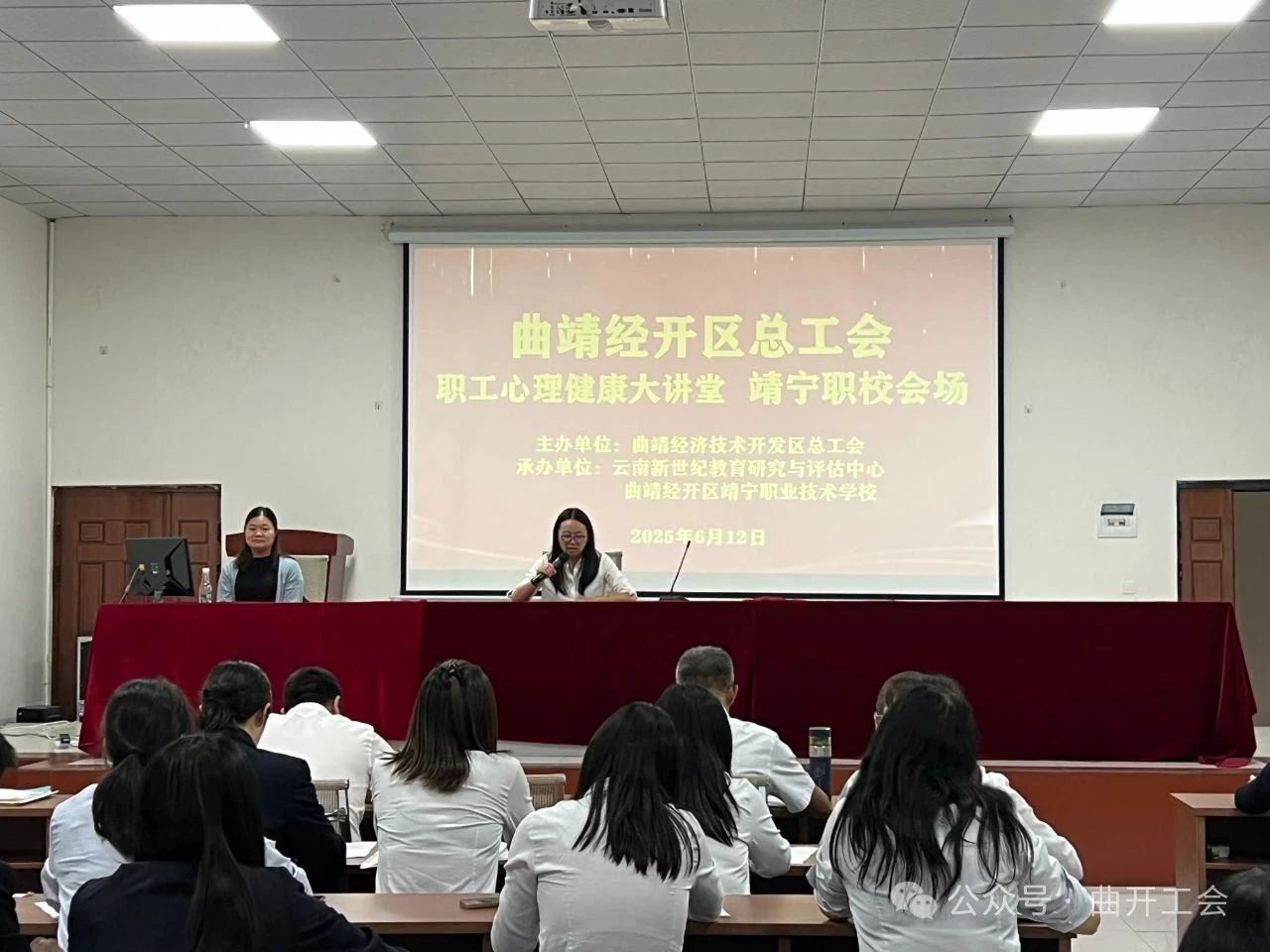 经开区总工会送“心”进校 以“心”赋能