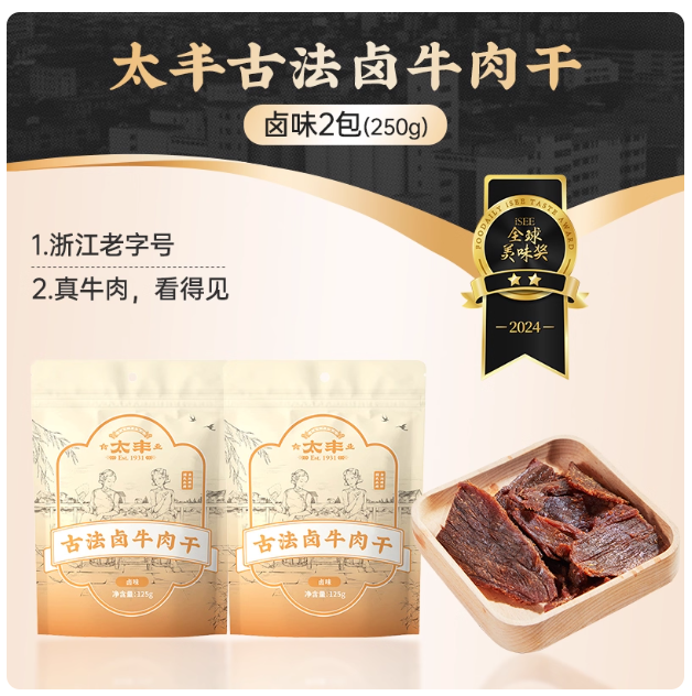 太丰食品牛肉干零食卤味大片手撕网红辣味办公室休闲特产小吃包装