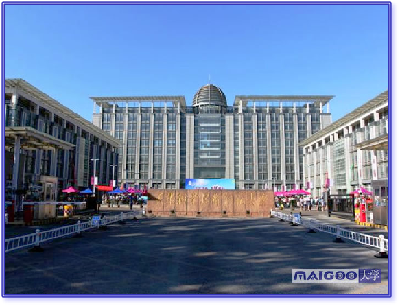 天津职业技术师范大学