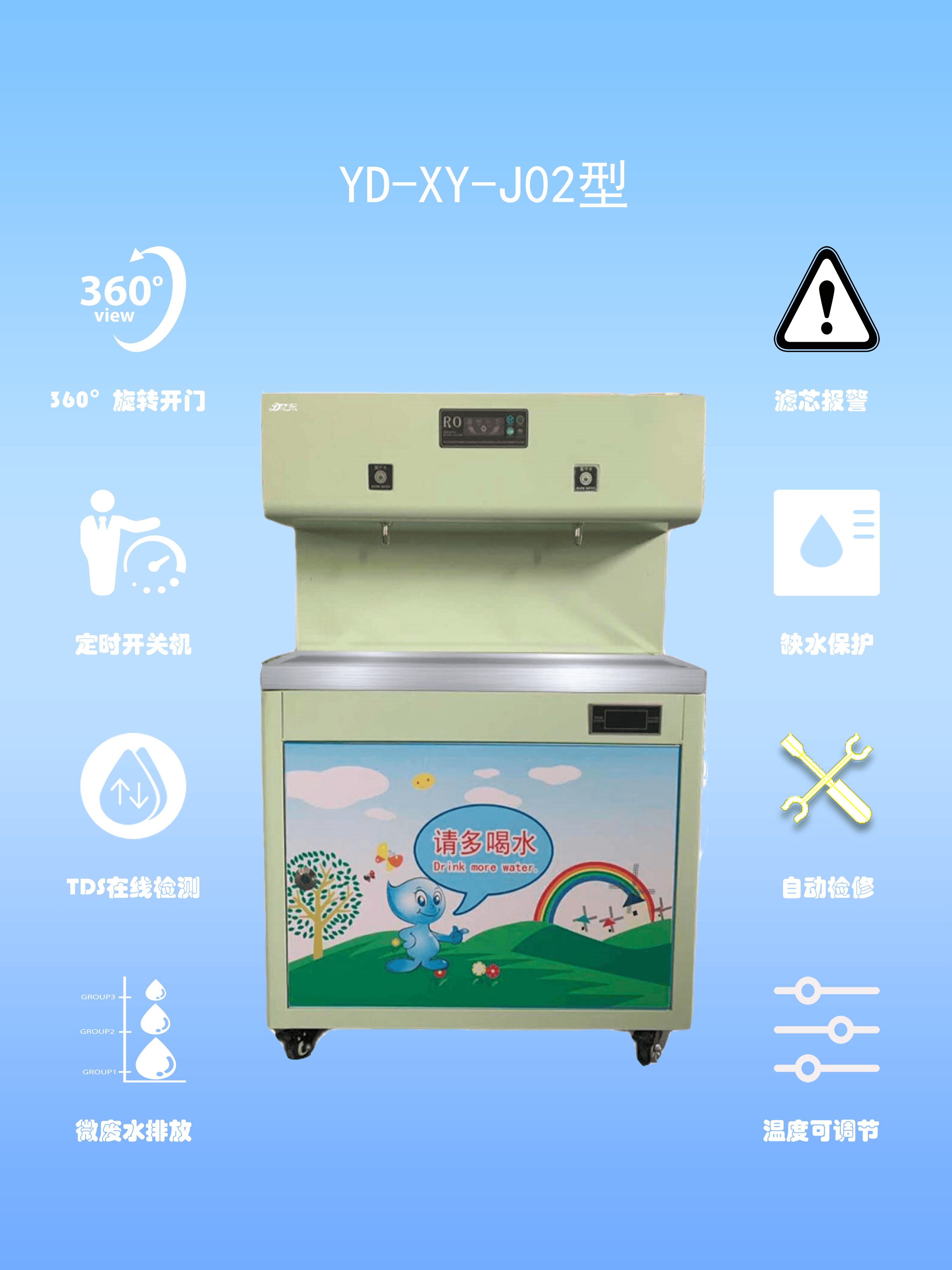 YD-XY-J02型